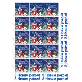 Вафельна картинка Новий Рік та Різдво 163